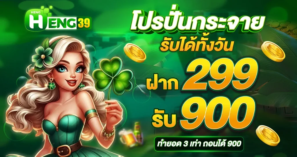 heng39 slot