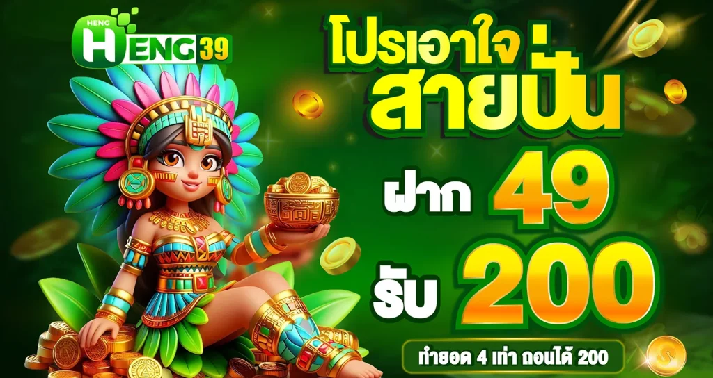 heng39 slot