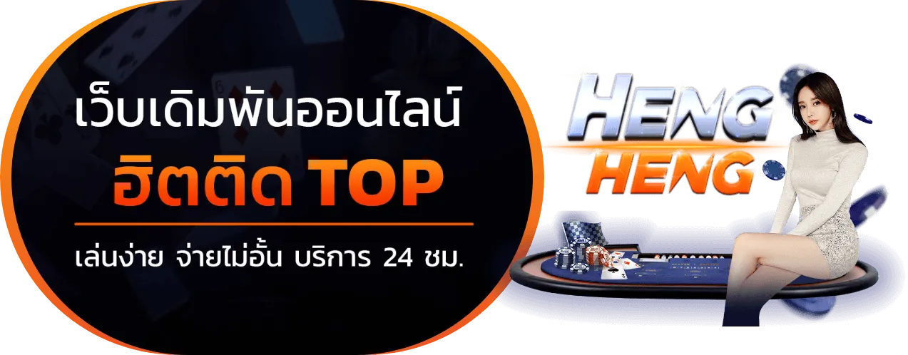 heng.heng